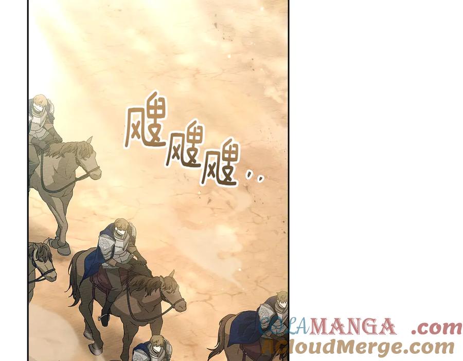 《橡树之下》第106话 练剑 第153页