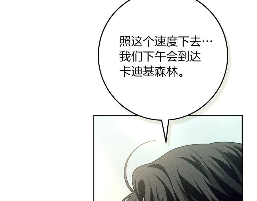 《橡树之下》第106话 练剑 第166页
