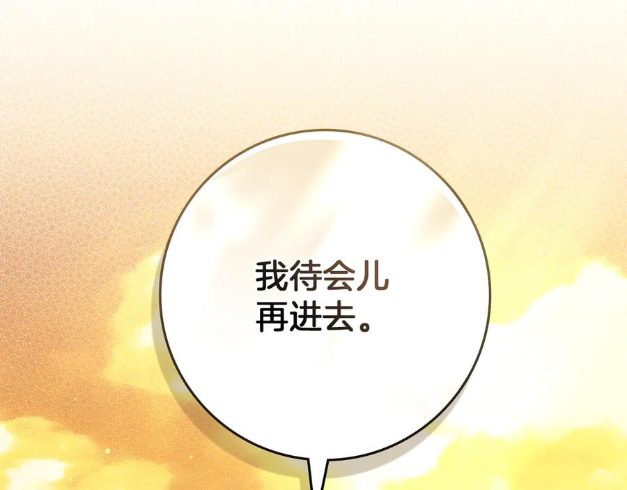 《橡树之下》第106话 练剑 第130页