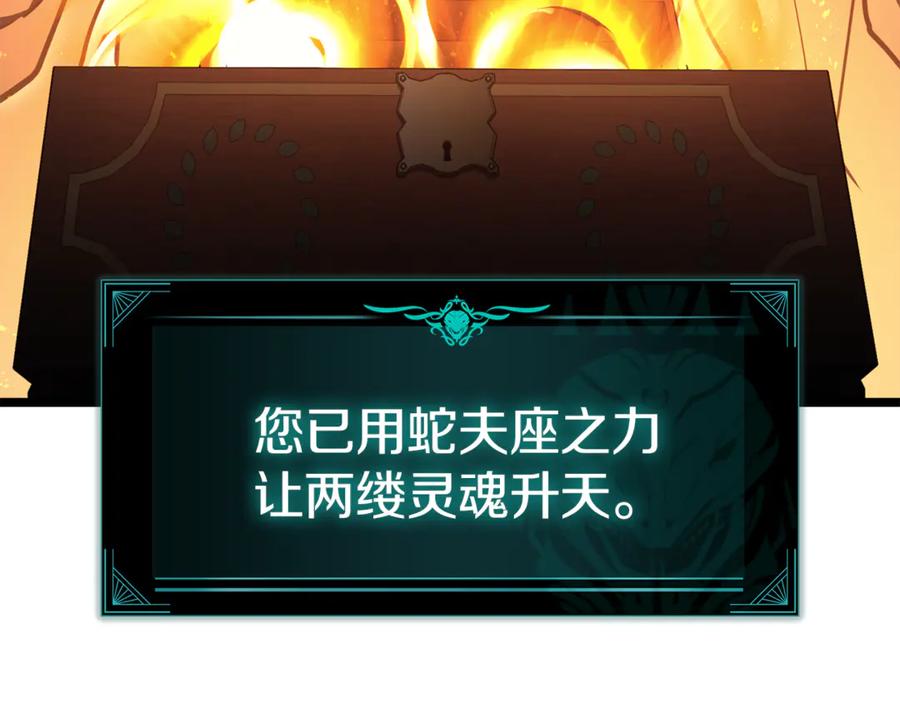 《灾难级英雄归来》第133话 反套路 第232页