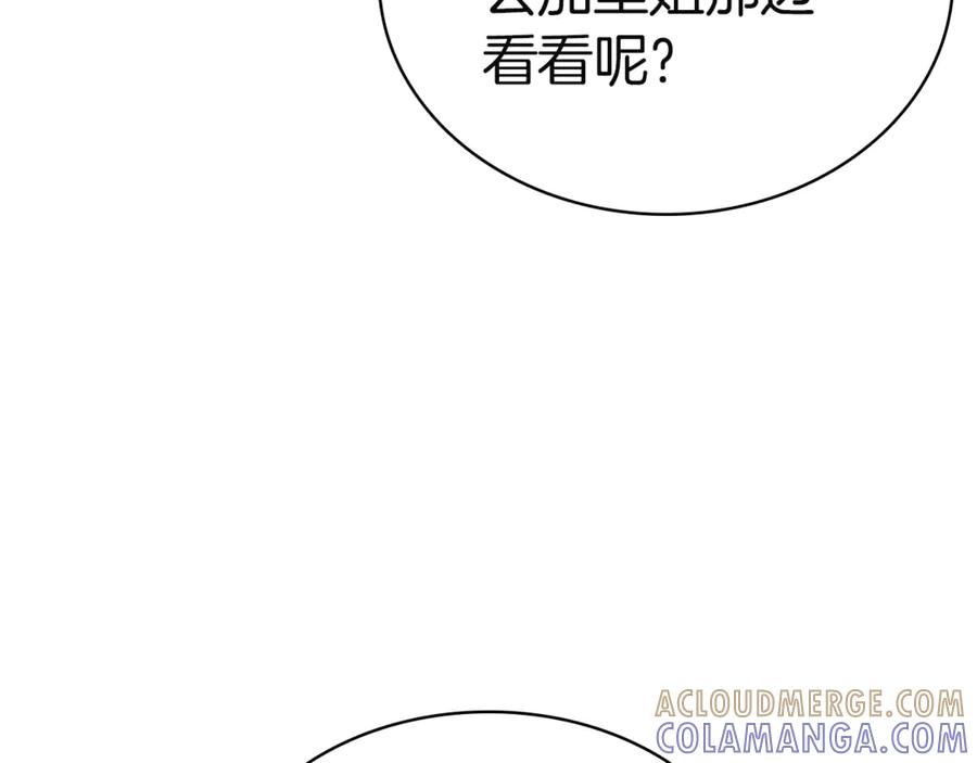 《灾难级英雄归来》第133话 反套路 第181页