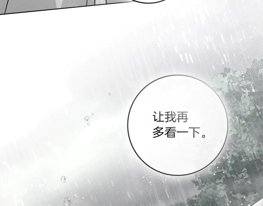 《橡树之下》第107话 雨中沐浴 第134页