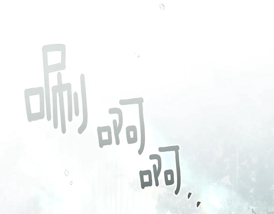 《橡树之下》第107话 雨中沐浴 第160页