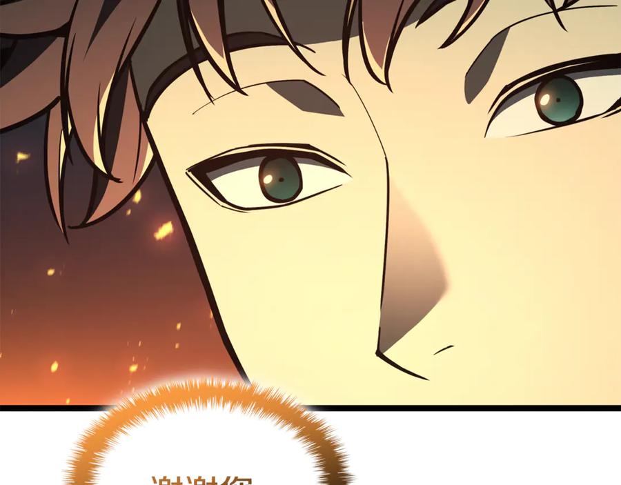 《灾难级英雄归来》第133话 反套路 第235页