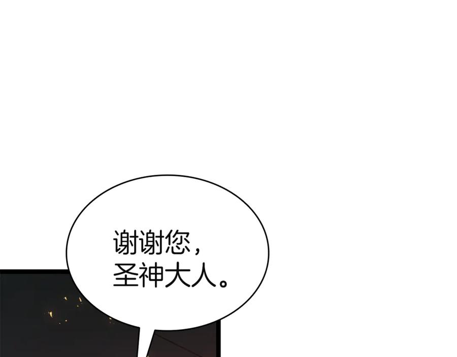 《灾难级英雄归来》第133话 反套路 第222页