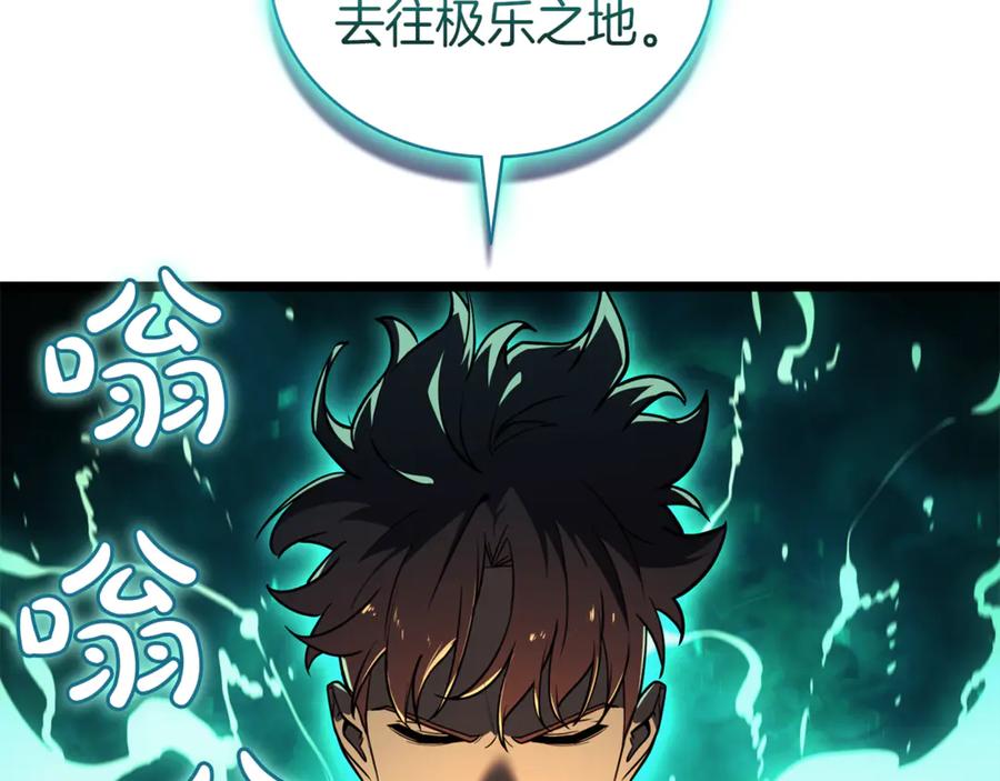 《灾难级英雄归来》第133话 反套路 第230页