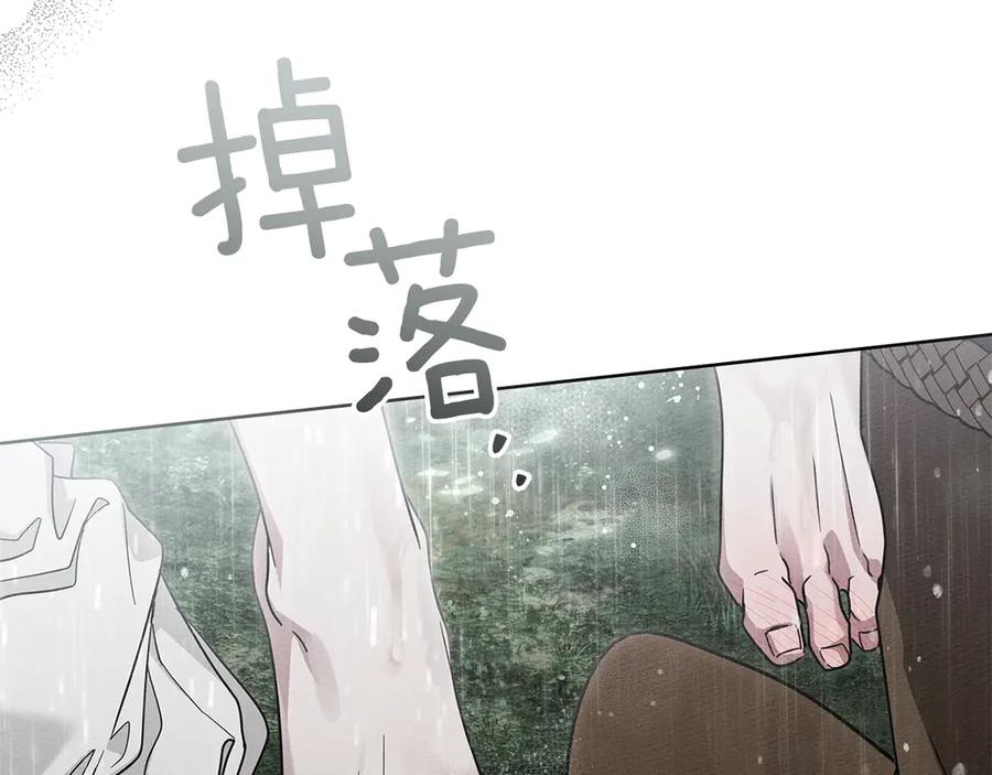 《橡树之下》第107话 雨中沐浴 第147页