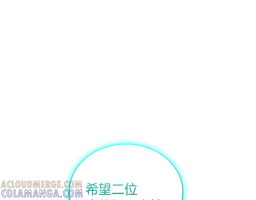 《灾难级英雄归来》第133话 反套路 第229页
