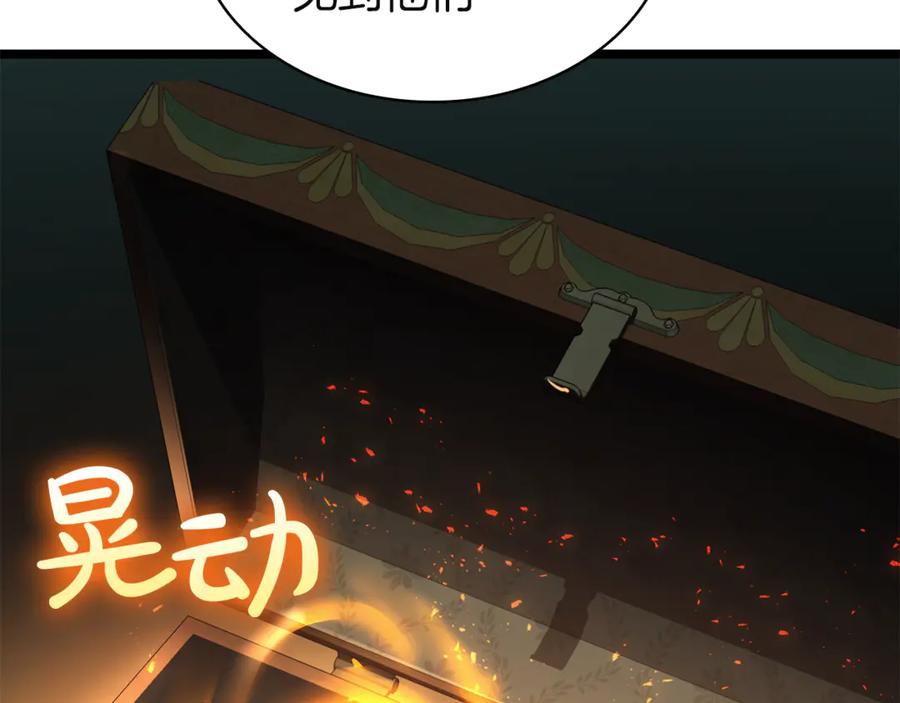 《灾难级英雄归来》第133话 反套路 第212页