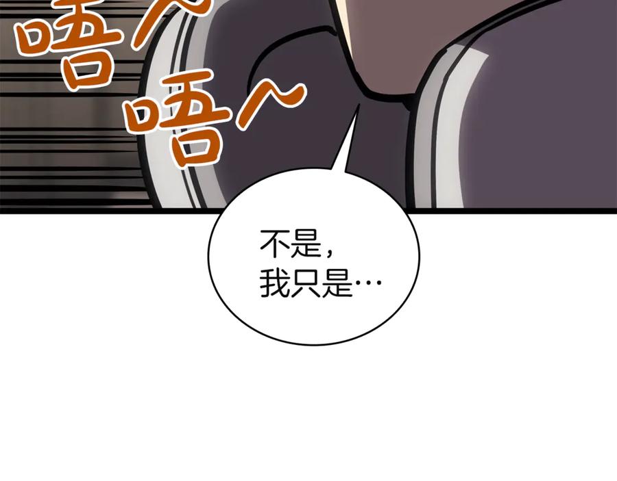 《灾难级英雄归来》第133话 反套路 第184页