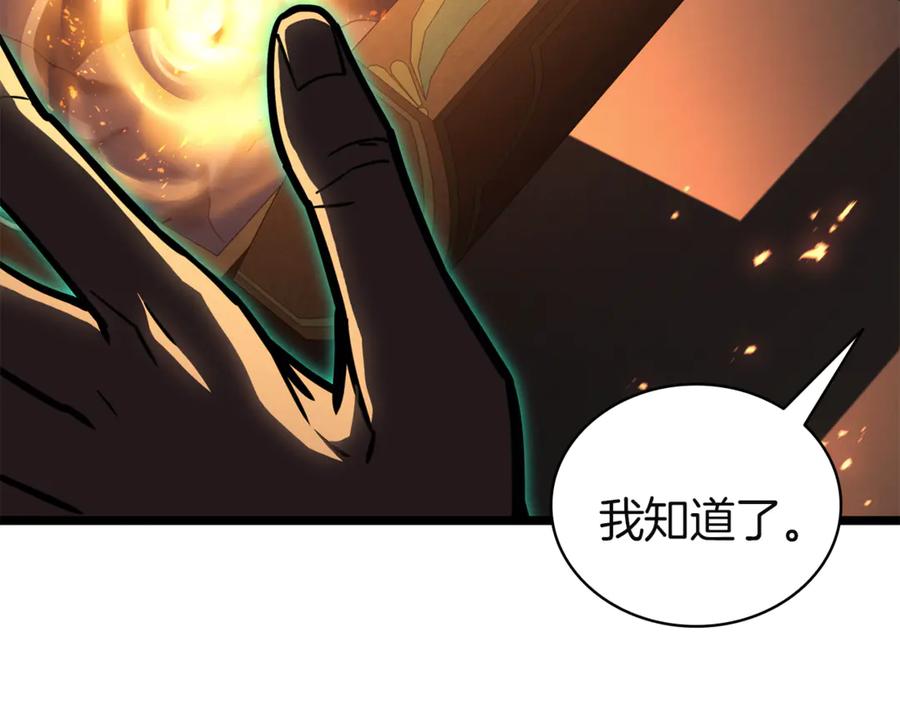 《灾难级英雄归来》第133话 反套路 第228页