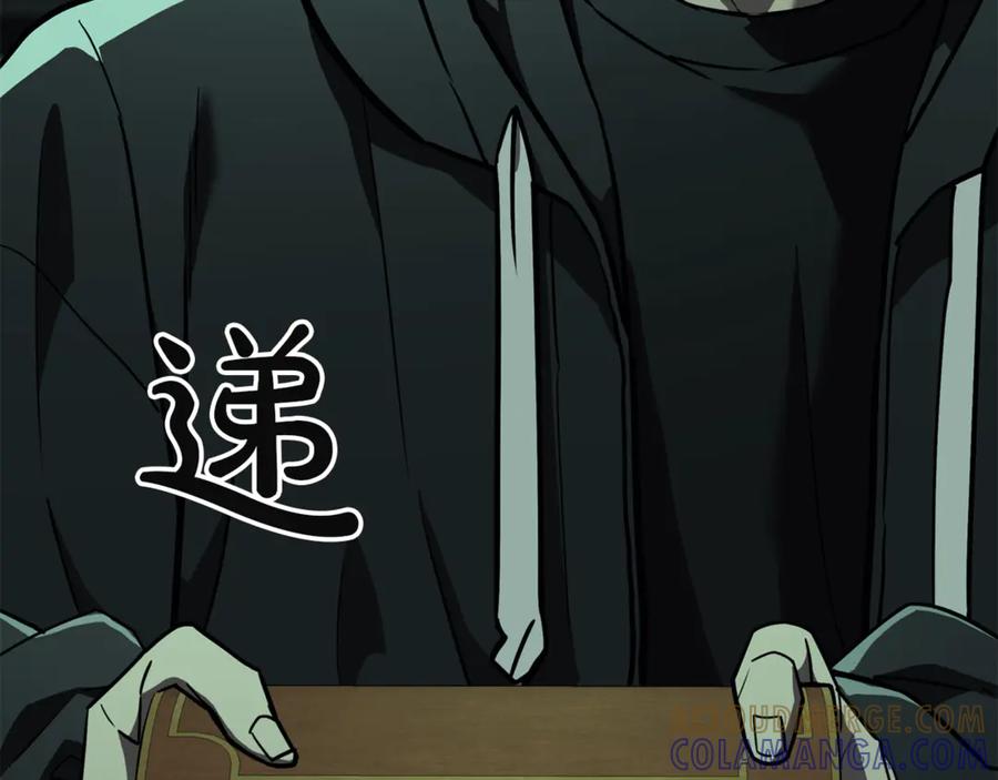 《灾难级英雄归来》第133话 反套路 第205页