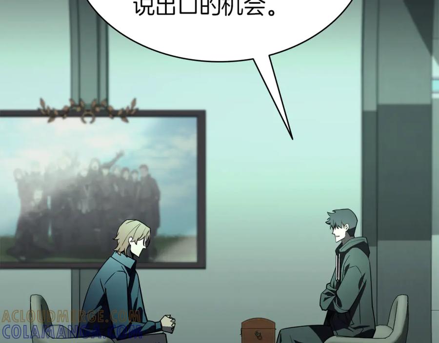 《灾难级英雄归来》第133话 反套路 第201页