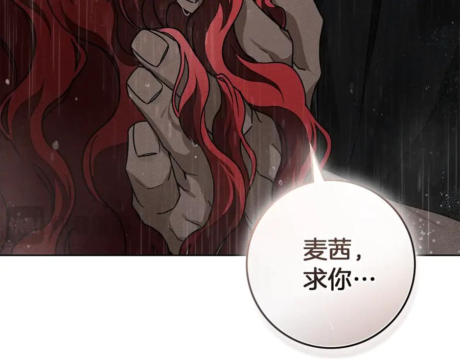 《橡树之下》第107话 雨中沐浴 第155页