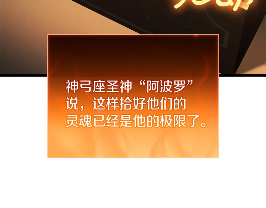 《灾难级英雄归来》第133话 反套路 第214页