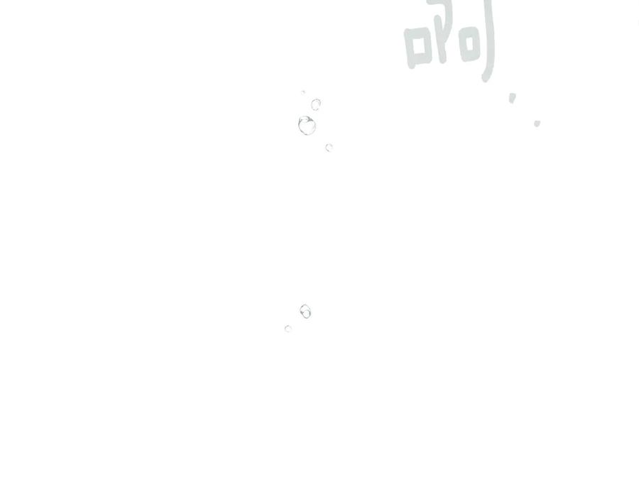 《橡树之下》第107话 雨中沐浴 第168页