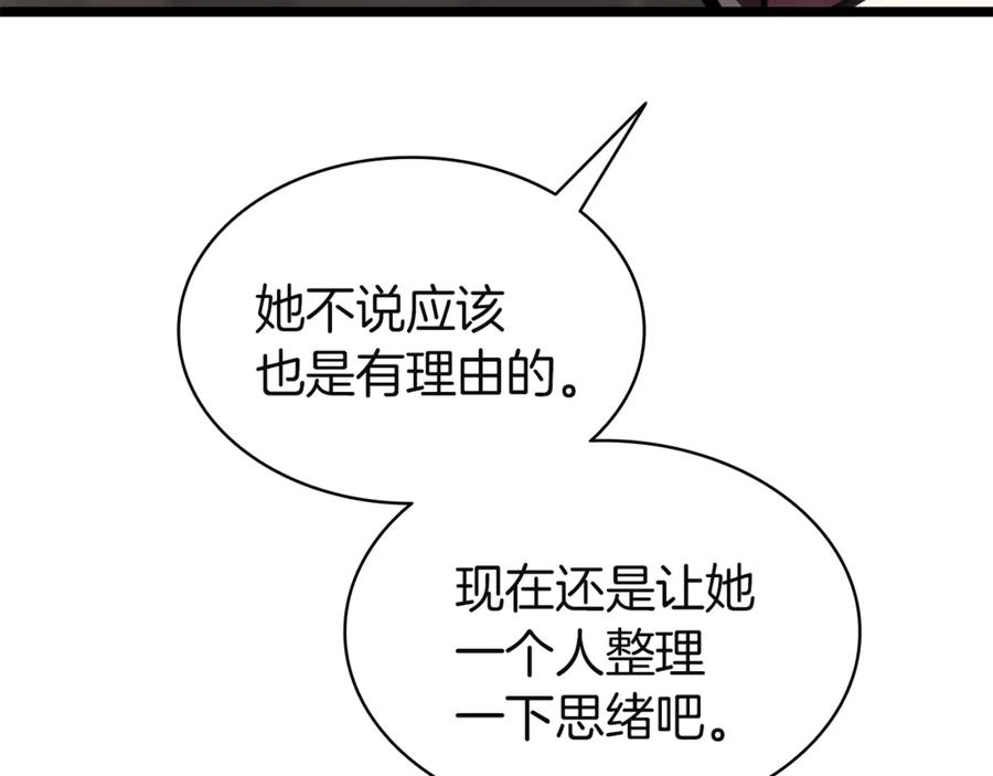 《灾难级英雄归来》第133话 反套路 第188页
