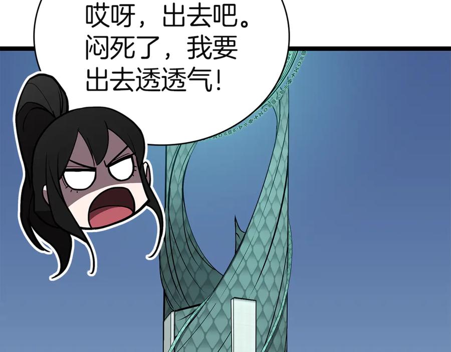 《灾难级英雄归来》第133话 反套路 第194页