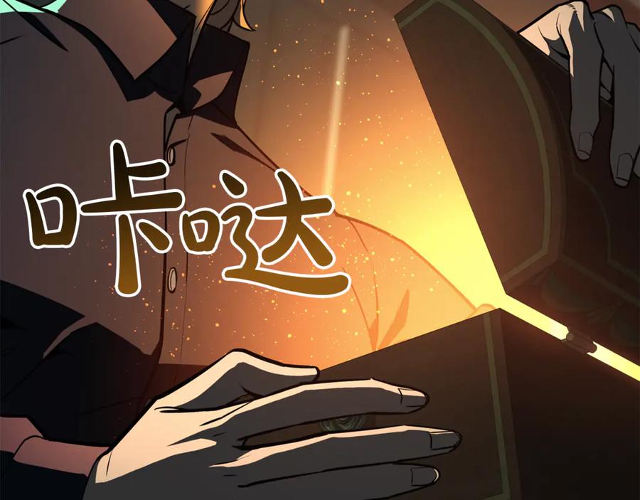 《灾难级英雄归来》第133话 反套路 第208页