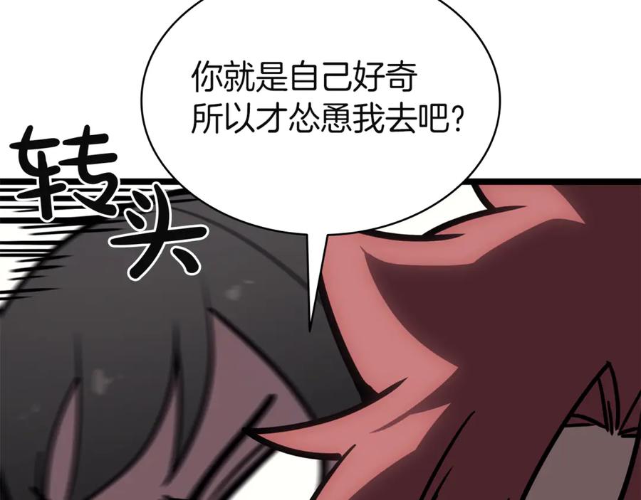 《灾难级英雄归来》第133话 反套路 第182页