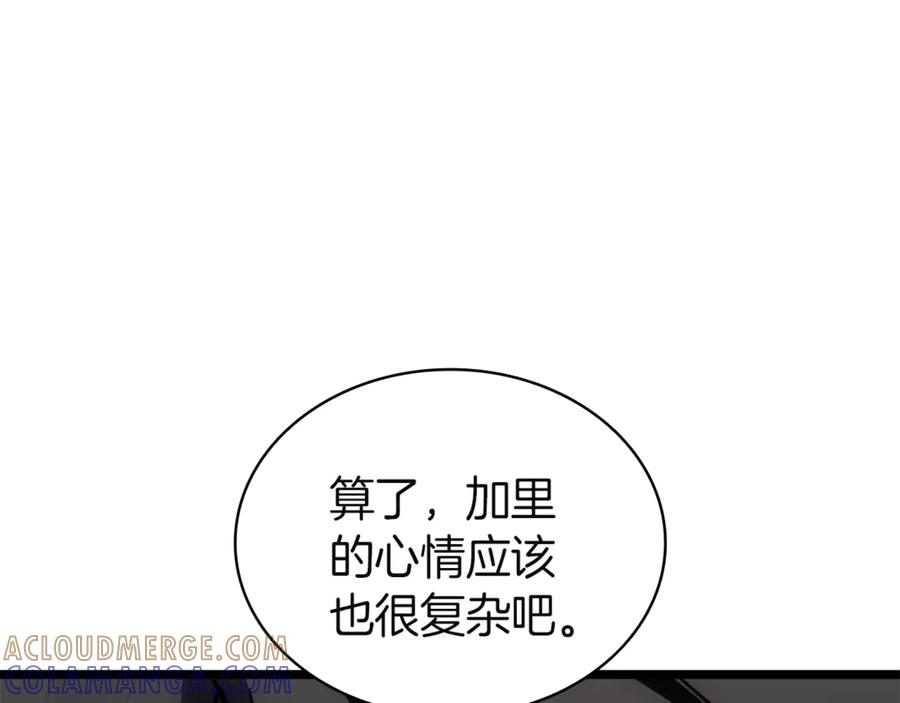 《灾难级英雄归来》第133话 反套路 第185页