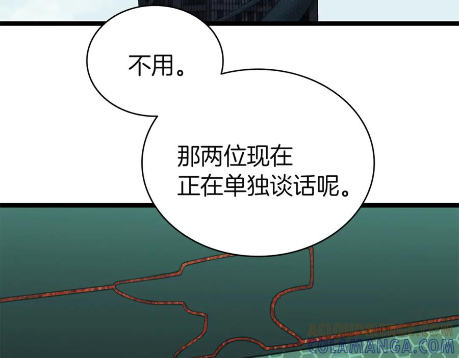 《灾难级英雄归来》第133话 反套路 第197页