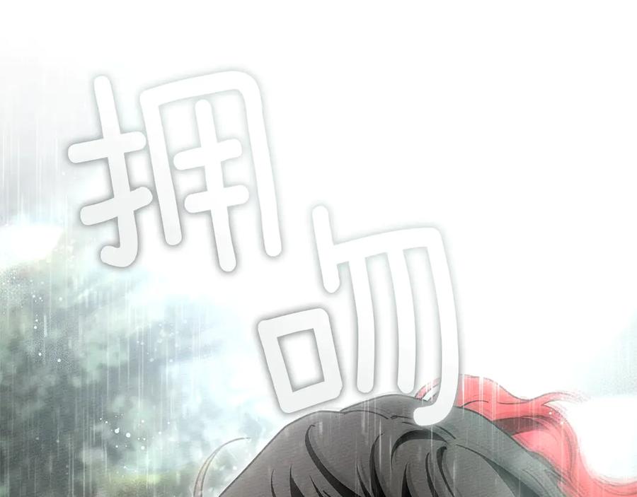 《橡树之下》第107话 雨中沐浴 第140页