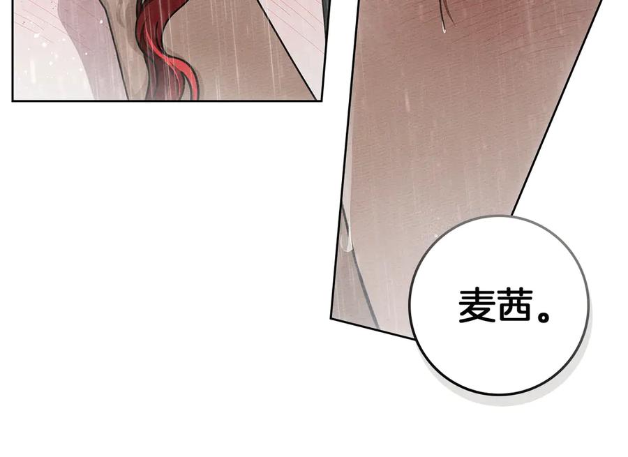 《橡树之下》第107话 雨中沐浴 第151页