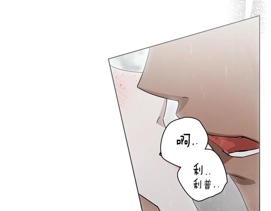 《橡树之下》第107话 雨中沐浴 第144页