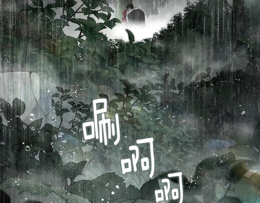 《橡树之下》第107话 雨中沐浴 第164页