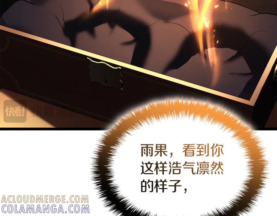 《灾难级英雄归来》第133话 反套路 第237页