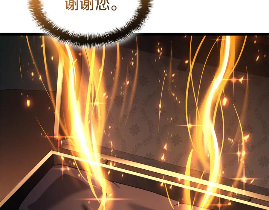 《灾难级英雄归来》第133话 反套路 第236页