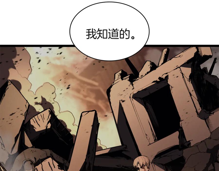 《灾难级英雄归来》第133话 反套路 第216页