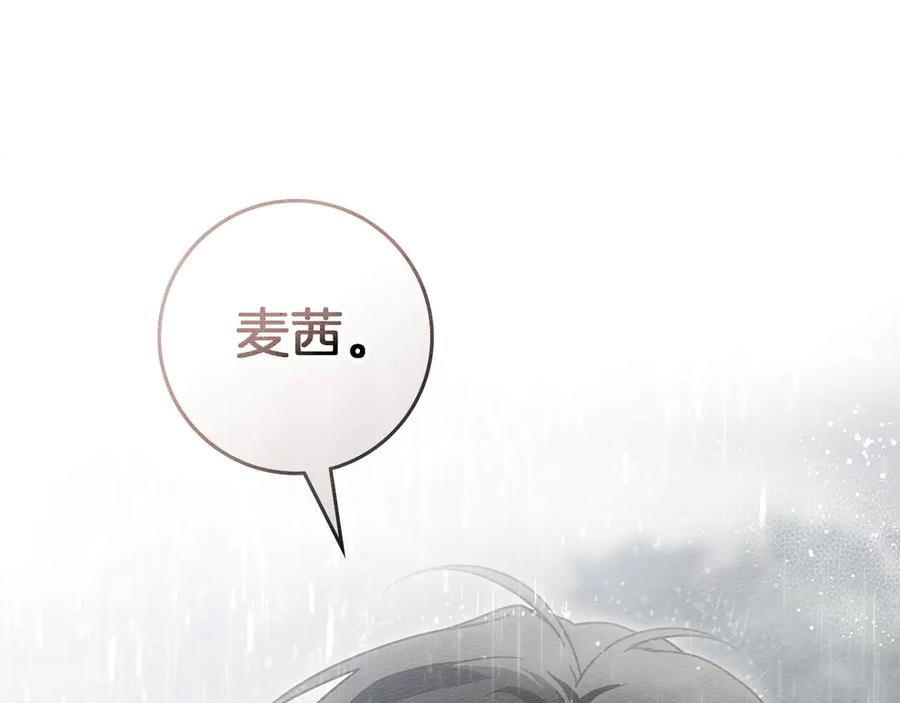 《橡树之下》第107话 雨中沐浴 第152页