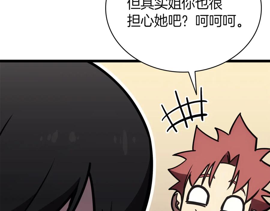 《灾难级英雄归来》第133话 反套路 第190页