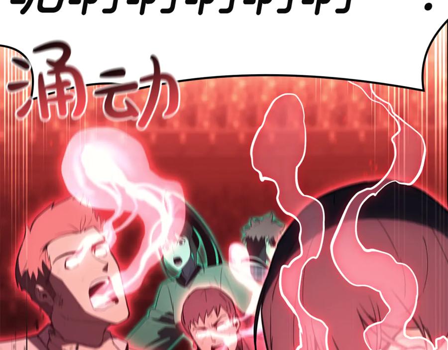 《灾难级英雄归来》第134话 危机 第255页
