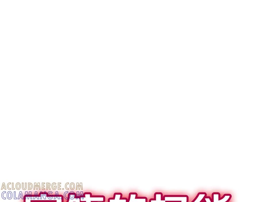《灾难级英雄归来》第134话 危机 第257页