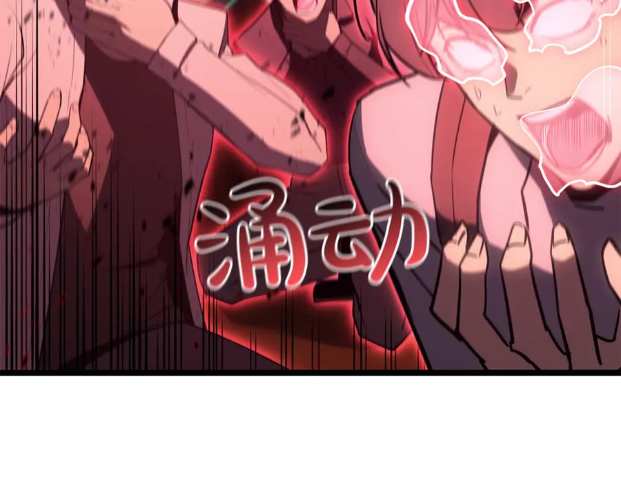 《灾难级英雄归来》第134话 危机 第256页