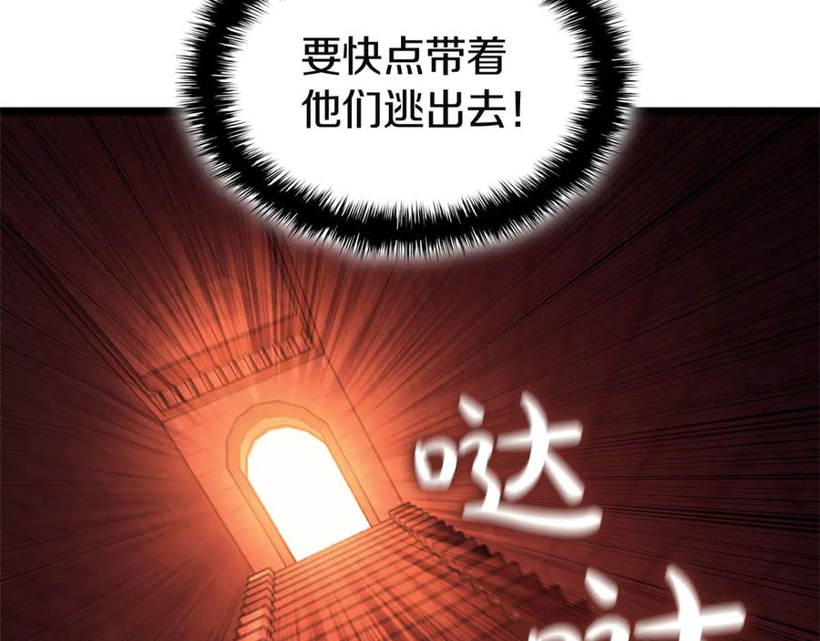《灾难级英雄归来》第135话 加里的身世 第231页