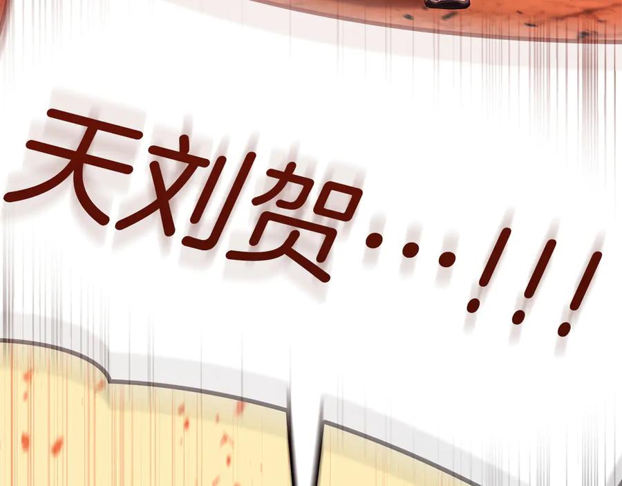 《灾难级英雄归来》第135话 加里的身世 第255页
