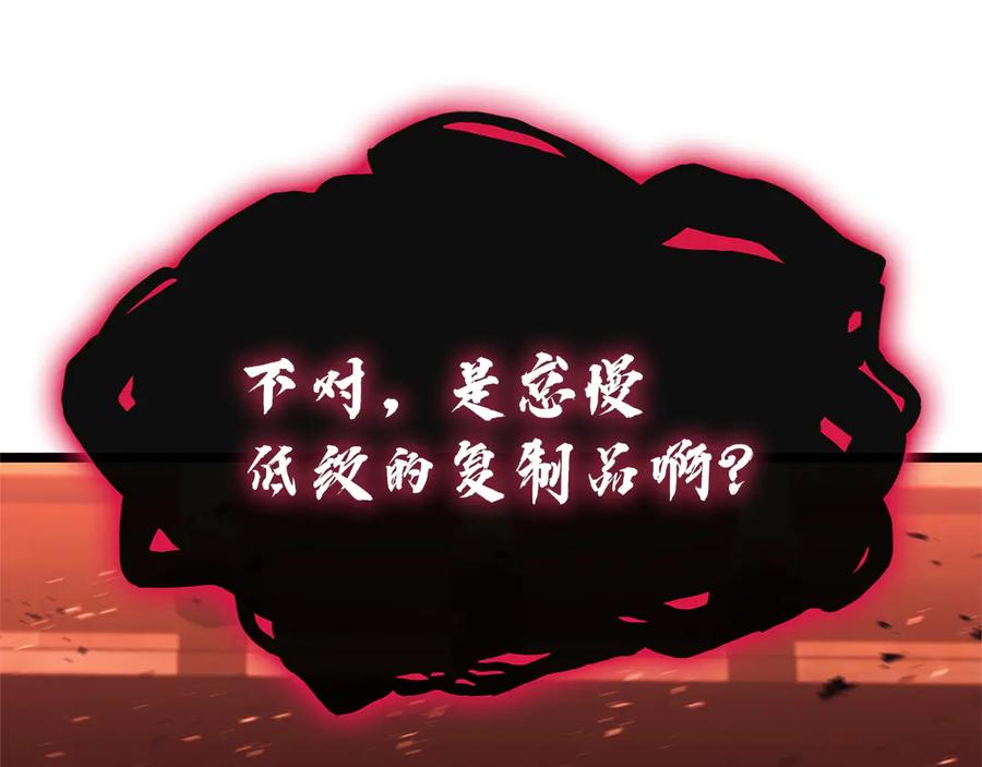 《灾难级英雄归来》第135话 加里的身世 第252页