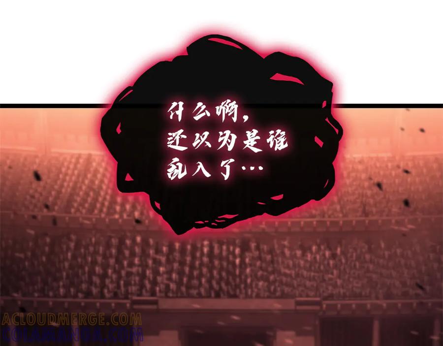 《灾难级英雄归来》第135话 加里的身世 第245页