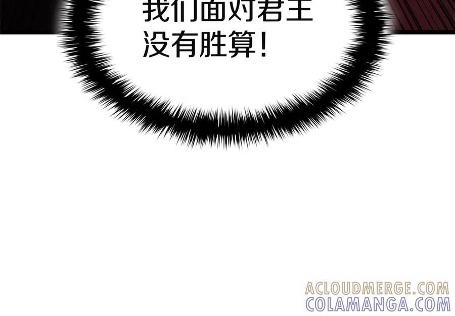 《灾难级英雄归来》第135话 加里的身世 第233页