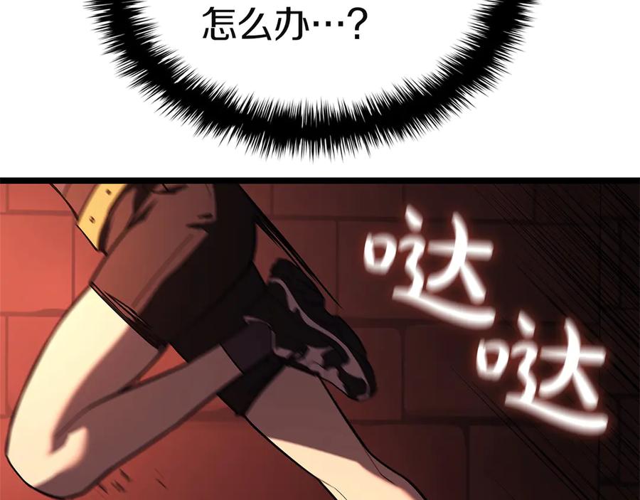 《灾难级英雄归来》第135话 加里的身世 第228页