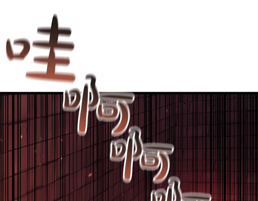 《灾难级英雄归来》第135话 加里的身世 第224页