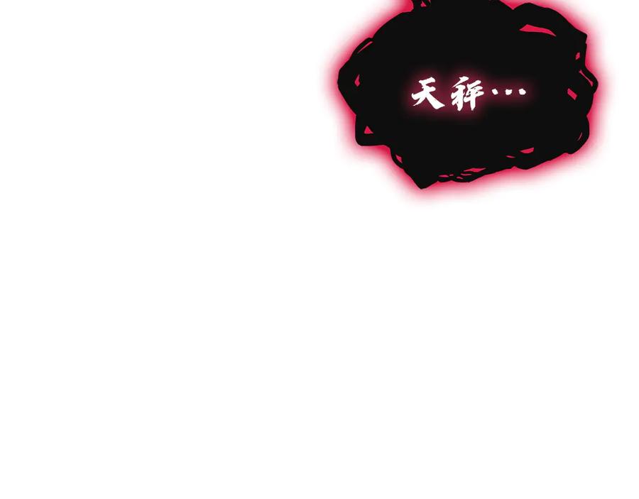 《灾难级英雄归来》第135话 加里的身世 第251页