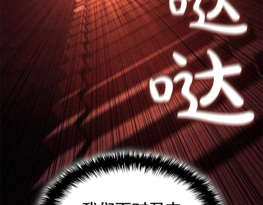 《灾难级英雄归来》第135话 加里的身世 第232页