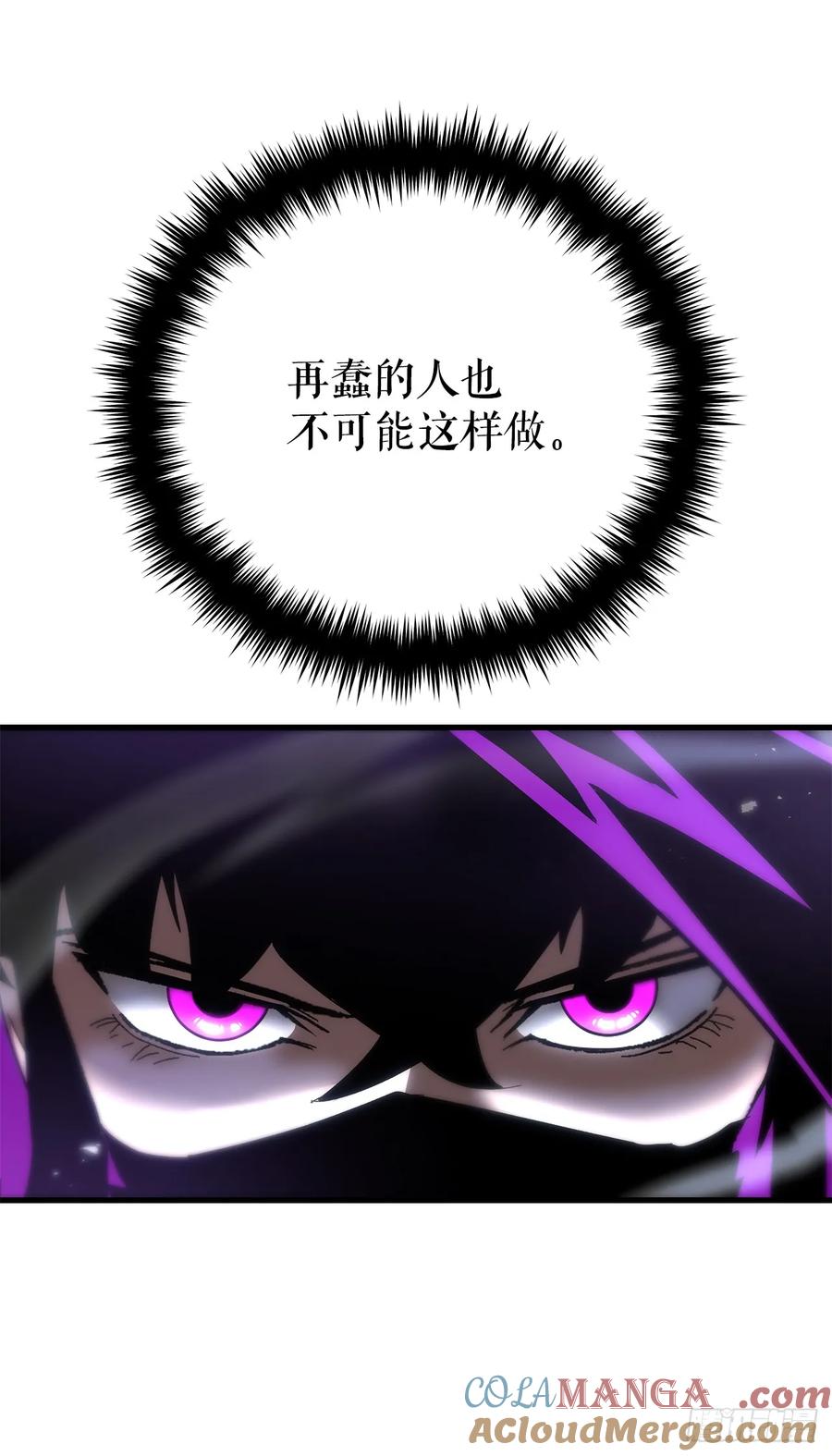 《重生魔神传》23.灵魂监狱 第28页