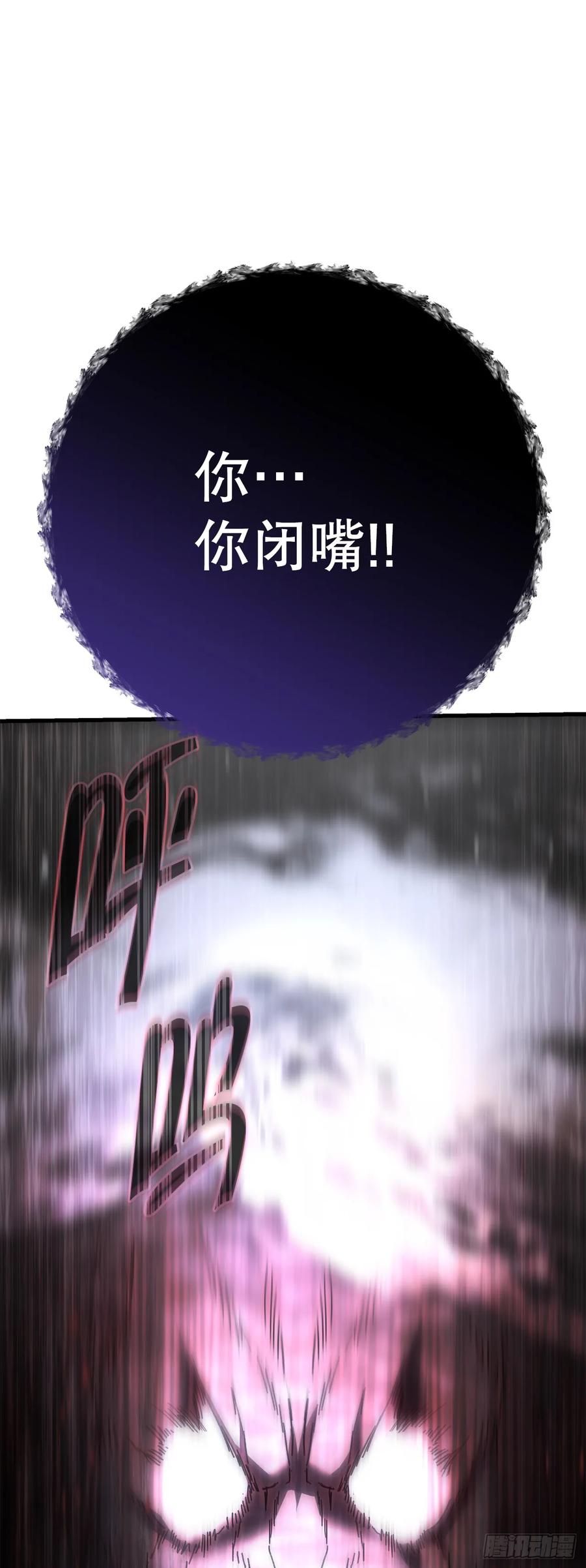 《重生魔神传》23.灵魂监狱 第74页
