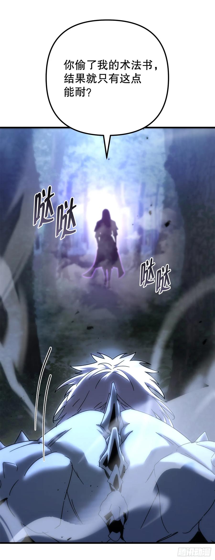《重生魔神传》23.灵魂监狱 第39页